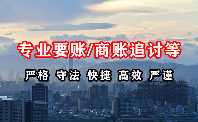 温州收债公司